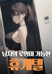 천안휴게텔추천