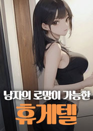 평택휴게텔추천